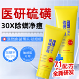 FUNCGGI硫磺蛇胆洗面奶深层清洁毛孔控油螨虫黑头收缩祛洗脸皂液痘洁面乳