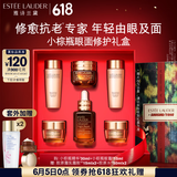 雅诗兰黛小棕瓶护肤品套装(棕瓶30ml+棕眼15ml)化妆品礼盒生日礼物