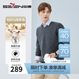 柒牌男士毛衣春夏时尚休闲V领保暖上衣衫【纯】125JY70010 深灰 L (175)
