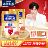 雀巢（Nestle）奶粉怡养中老年奶粉  送老人送长辈 现货现发 糖律配方奶粉低GI 690g*2罐