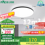 雷士（NVC）吸顶灯客厅卧室餐厅阳台灯智能简约LED照明灯饰包安装圆灯极光Z