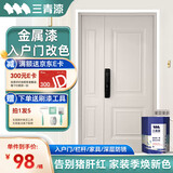 三青水性金属防盗门漆入户门改色漆防锈漆铁门翻新油漆 星空漫步1KG