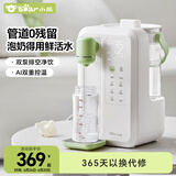 小熊（Bear）智能恒温水壶婴儿泡奶机 全自动定量出水调奶器烧水壶TNQ-N22C1