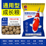 海豚锦鲤鱼饲料20kg不浑水上浮粮增体增色锦鲤鱼食鱼粮颗粒饲料 20kg经济款定制粮 M中粒