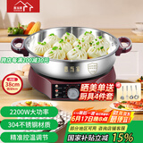 惠当家（Hui Dang Jia）电饼铛家用无涂层电煎锅多功能电热锅水煎包锅烙饼锅早餐机电煮锅304不锈钢锅HDJ-J09-38国家补贴