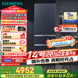 西门子（SIEMENS）406升灵动储鲜宽幅变温铂金抗菌净味四开门多门冰箱家电国家补贴 大容量一级能效湖蕴蓝KG405951VC