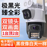 深信安 极黑光臻全彩夜视摄像头监控室外家用高清监控器wifi手机远程360度全景网络摄像机双镜头设备套装 WiFi臻全彩夜视摄像头（配64G录像卡）