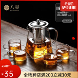 八玺（BAXI）耐高温泡茶壶大容量茶具套装过滤内胆加厚煮茶壶烧水壶电陶炉加热 【一壶四杯】壶+杯100ml 750ml 四方茶壶（可冰茶可煮茶）