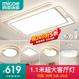 四季沐歌（MICOE） 照明LED客厅灯具套餐卧室吸顶灯餐厅中山灯具北欧后现代灯 5灯-190W遥控调光三室两厅F