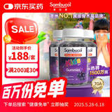 sambucol善倍康接骨木莓维C锌软糖3瓶装 50粒/瓶 黑接骨木 儿童 小黑果