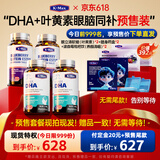 康麦斯（K-Max）dha学生补脑青少年增强记忆力鱼油提高专注力儿童成人可搭鱼肝油 叶黄素+DHA套餐【拍预售送6件赠品】