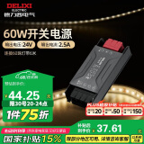 德力西（DELIXI）低压灯带 LED灯源吊顶氛围软灯条柔性线条灯 电源变压器60W