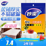 妙洁 一次性桌布厚实台布10张装餐桌塑料膜餐垫野餐布中号颜色随机