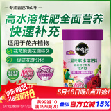 美乐棵 花卉型水溶肥园艺种植花肥肥料阳台桌面盆栽水溶粉末肥300G