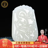 珪宝和田玉十二生肖吊坠男女款玉坠玉佩项链玉石羊脂白玉器挂件附证书 白玉生肖龙牌