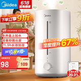 美的（Midea）【暖气房加湿必备】加湿器升级卧室空气加湿器空气净化大容量家用办公室桌面婴儿低噪大喷雾 【轻音抑菌】4.5L大水箱CS-3VWL