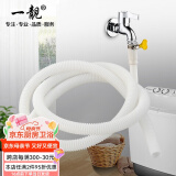 一靓空调排水管老式半自动洗衣机进水管家用双缸上水管加长延长脱水软管滴落水接水管 1米【带管卡】【接口15-20mm】