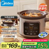 美的（Midea）电炖锅电砂锅 快炖炖汤盅电炖盅煲汤煮锅紫砂锅5.5L 双环火加热一体多功能锅 DGE55J56