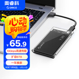 奥睿科（ORICO）Type-C移动硬盘盒2.5英寸USB3.1Gen2/10Gbps笔记本台式固态机械SSD外置盒 全透明2139C3-G2
