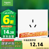 施耐德电气  10A三孔插座 86型暗装墙壁电源开关插座面板 皓呈系列 奶油白色