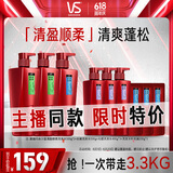清盈顺柔洗发水大红瓶纯洗套装3.3kg【李佳琦同款】