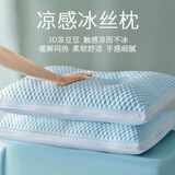 清幽雅竹乳胶枕头枕芯 泰国进口天然乳胶 透气舒适成人枕狼牙枕 凉感冰丝夏季枕 一对 70*45*10/11