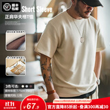 马登工装华夫格重磅t恤男美式复古老钱风正肩半袖衫男款夏季男士短袖 米色 【cleanfit/轻奢高级感】 2XL (185) 【顺丰24h速发】