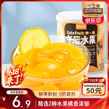 三只松鼠混合水果罐头312g/罐 方便食品新鲜糖水柠檬黄桃罐头