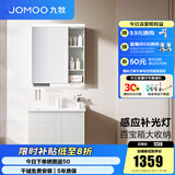九牧（JOMOO）浴室柜陶瓷一体盆卫生间洗脸盆柜组合洗手盆卫浴洗漱台A2741 智能款 感应灯|小户型 冷灰70cm 【无龙头】