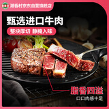 潮香村NFC原榨果汁腌制整切调理眼肉儿童牛排180g*5片装 厚切牛肉