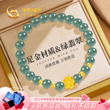 中国黄金China Gold黄金手链女足金转运珠和田玉手串情人节520送女朋友礼物老婆妈妈 足金莲花翡翠手串+4颗金珠