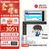 卡西欧（CASIO） 「7天试用」卡西欧电子词典E-W220 适配新教材 出国留学雅思托福英汉辞典 中高考英语学习机 牛津 香槟金-GD 0.5GB 618加赠保温杯
