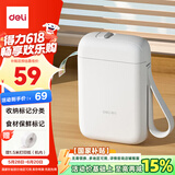 得力（deli）Q1A白 家用便携式热敏标签打印机 手账学生开学礼物书本姓名贴收纳标识食品价签打印 手机蓝牙连接