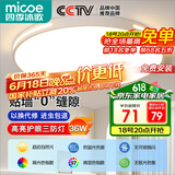 四季沐歌（MICOE）照明吸顶灯led卧室灯具套餐全屋客厅灯饰阳台过道餐厅简约包安装