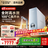 史密斯（A.O.SMITH）佳尼特加热净水器厨下家用直饮净水机净饮机100℃真开水CDR2500S1蓝鲸净热一体Pro 国家补贴