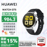 华为手表watch gt5【国家补贴15%】运动智能健康手表男女血氧心率体温监测蓝牙通话4pro AX21A 41mm小表 魅影黑 官方标配