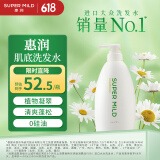 惠润（SUPER MiLD）【李昀锐同款】肌底洗发露绿野芳香580ml蓬松洗发水京东自营