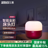 三思台灯小夜灯床头灯氛围灯宿舍灯充电灯卧室装饰灯感应灯简约小灯 锦葵红 无适配器插电款