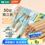双枪一次性筷子免洗碳化竹筷独立包装50双 家用野营快餐外卖打包餐具