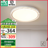雷士（NVC） led吸顶灯主卧次卧室灯温馨吸顶灯饰灯具大气现代简约浪漫吸顶灯 【清辉36瓦】 三段调光卧室灯