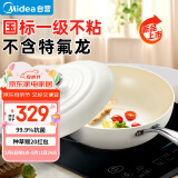 美的（Midea）炒锅有钛0氟陶瓷不粘锅网红大白锅平底炒锅易清洗电磁炉通用 