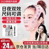 TrueXv脸提拉面罩紧致面雕日夜睡眠美容仪下颌套面部塑瘦脸头套防下垂双下巴法令纹下颚线面部提升神器 【面料柔软+无痕工艺+睡眠可戴】