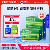 万益蓝WonderLab 白芸豆膳食纤维粉水溶性膳食纤维水果口味15g*30条