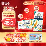 伊利谷粒多 茉莉花茶燕麦牛奶 200ml*12盒 礼盒装