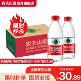 农夫山泉 饮用水 饮用天然水380ml*24瓶 小瓶装 整箱