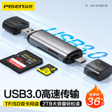 品胜USB/Type-C读卡器3.0高速 SD/TF多功能合一适用电脑/平板/手机/运动相机无人机ccd监控存储卡