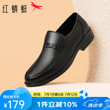 红蜻蜓男鞋新款时尚男士商务皮鞋一脚蹬舒适爸爸鞋男皮鞋【闰月送爸爸】 黑色经典款 43