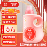 保宁（B&B）婴幼儿衣物护理柔顺剂宝宝适用植物柔顺留香去除静电【3斤桶装】