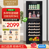 维诺卡夫(Vinocave)红酒柜恒温酒柜嵌入式保湿压缩机家用客厅保鲜葡萄酒冷藏储藏展示柜饮料霜冰冷吧超薄款 多功能款-【JC-170BD】- 160L 红酒柜