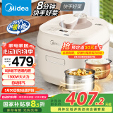 美的（Midea）【国家补贴】电压力锅自动排气智能家用5L速嫩感70KPa高压锅电饭煲4-6人0涂层精钢厚釜MY-C567N